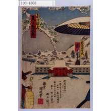Utagawa Kunisada III: 「塩山与左衛門 市川団十郎」「赤垣源蔵 尾上菊五郎」 - Waseda University Theatre Museum