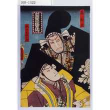 Utagawa Kunisada: 「忠臣蔵銘々伝」「高師直」「桃井若狭之助」 - Waseda University Theatre Museum