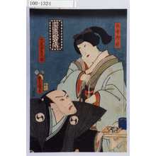 Utagawa Kunisada: 「忠臣蔵銘々伝」「☆世御前」「大星由良之助」 - Waseda University Theatre Museum