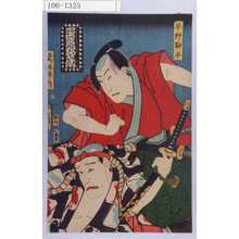 Utagawa Kunisada: 「忠臣蔵銘々伝」「早野勘平」「鷺坂伴内」 - Waseda University Theatre Museum