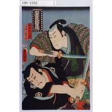 Utagawa Kunisada: 「忠臣蔵銘々伝」「潮田又之丞」「沼沢次郎右衛門」 - Waseda University Theatre Museum