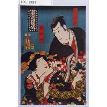 Utagawa Kunisada: 「忠臣蔵銘々伝」「高師直」「香保與」 - Waseda University Theatre Museum