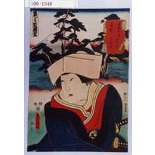 Utagawa Kunisada: 「東海道五十三次乃内 吉原 となせ」「吉原となせ 嵐璃寛」 - Waseda University Theatre Museum