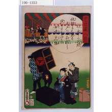 Utagawa Kunisada: 「忠臣蔵八景」「打出しの夕照」 - Waseda University Theatre Museum