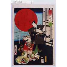 Utagawa Kunisada: 「忠臣蔵八景」「三段目の落雁」 - Waseda University Theatre Museum