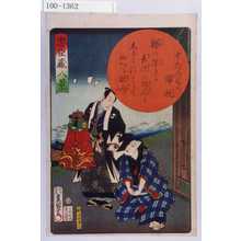 Utagawa Kunisada: 「忠臣蔵八景」「十だん目の帰帆」 - Waseda University Theatre Museum