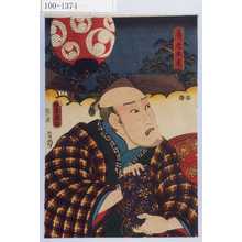 Utagawa Kunisada: 「斧九太夫」 - Waseda University Theatre Museum