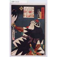 Utagawa Kunisada: 「誠忠義士伝 ゐ 富森助右衛門正周 中村芝翫」 - Waseda University Theatre Museum