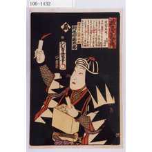 Utagawa Kunisada: 「誠忠義士伝 ゑ 菅谷半之丞正利 河原崎国太郎」 - Waseda University Theatre Museum