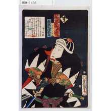 Utagawa Kunisada: 「誠忠義士伝 す 矢頭右衛門七平教兼 坂東三津五郎」 - Waseda University Theatre Museum