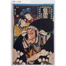Utagawa Kuniyoshi: 「十二段続 仮名手本挑燈[蔵] 大序」 - Waseda University Theatre Museum