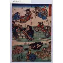 歌川広重: 「見立滑稽忠臣蔵」「（以下略）」 - 演劇博物館デジタル