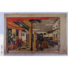 Katsushika Hokusai: 「新版浮絵忠臣蔵 第十段目」 - Waseda University Theatre Museum