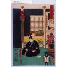 Utagawa Kuniyoshi: 「仮名手本忠臣蔵 二段目」「桃井若狭之助」 - Waseda University Theatre Museum