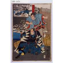 Utagawa Kuniyoshi: 「仮名手本忠[臣蔵]」 - Waseda University Theatre Museum