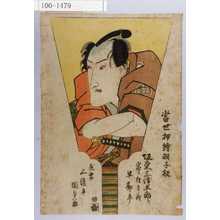 Utagawa Kunisada: 「当世押絵羽子板」「坂東三津五郎 当り狂言ノ内 早勘平」 - Waseda University Theatre Museum