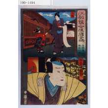 Utagawa Kuniyoshi: 「江都錦今様国尽」「白井権八 塩冶判官」「因幡」「伯耆」 - Waseda University Theatre Museum