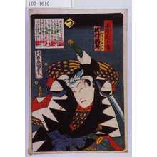 Utagawa Kunisada: 「誠忠義士伝 つ 神崎与五郎則休 沢村訥升」 - Waseda University Theatre Museum