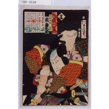 Utagawa Kunisada: 「誠忠義士伝 ま 赤垣源蔵正賢 嵐吉三郎」「（以下略）」 - Waseda University Theatre Museum
