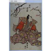 Utagawa Toyokuni I: 「沢村源之助」 - Waseda University Theatre Museum