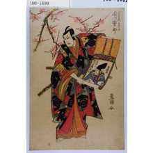 Utagawa Toyokuni I: 「工藤左衛門すけつね 市川団十郎」 - Waseda University Theatre Museum