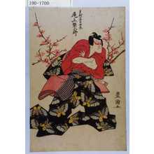 Utagawa Toyokuni I: 「曽我の五郎時宗 尾上栄三郎」 - Waseda University Theatre Museum