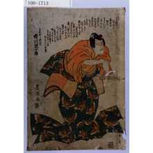 Utagawa Toyokuni I: 「そか五郎時むね 市川団十郎」 - Waseda University Theatre Museum