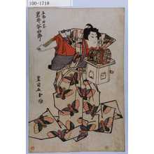 Utagawa Toyokuni I: 「五郎時宗 岩井半四郎」 - Waseda University Theatre Museum