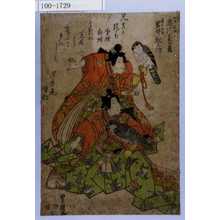Utagawa Toyokuni I: 「一万祐成 瀬川菊之丞」「箱王時致 岩井松之助」「」 - Waseda University Theatre Museum