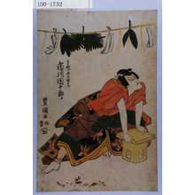 Utagawa Toyokuni I: 「曽我の五郎時宗 市川団十郎」 - Waseda University Theatre Museum