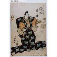 Utagawa Kunisada: 「曽我十郎祐成 沢村源之助」 - Waseda University Theatre Museum