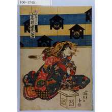 Utagawa Kunisada: 「化粧坂の少々 岩井紫若」 - Waseda University Theatre Museum