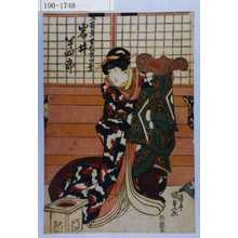 Estampe japonaise "「工藤奥方なぎの葉 岩井半四郎」" par Utagawa Kunisada, 歌川国貞 (国貞〈1〉)