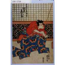 Utagawa Kunisada: 「曽我の五郎時宗 坂東彦三郎」 - Waseda University Theatre Museum