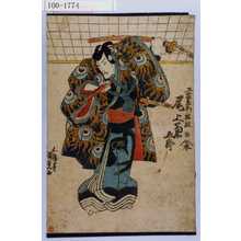 Estampe japonaise "「工藤左衛門祐経 尾上菊五郎」" par Utagawa Kunisada, 歌川国貞 (国貞〈1〉)