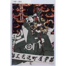 Estampe japonaise "「工藤左衛門 中村歌右衛門」" par Utagawa Kunisada, 歌川国貞 (国貞〈1〉)