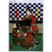 Utagawa Kunisada: 「ゆうくん風折」「みさき」 - Waseda University Theatre Museum