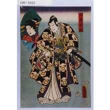 Utagawa Kunisada: 「工藤祐経」「あふみや小藤」 - Waseda University Theatre Museum