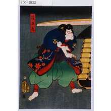 Utagawa Kunisada: 「箱王丸」 - Waseda University Theatre Museum