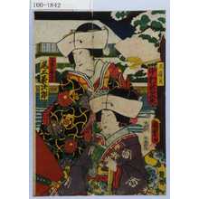 Utagawa Kunisada II: 「久須美 中村歌女之丞」「なぎの葉御前 尾上菊次郎」 - Waseda University Theatre Museum