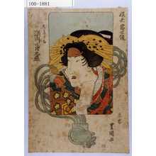 Utagawa Toyokuni I: 「役者当世鏡」「大いそのとら 瀬川菊之丞」 - Waseda University Theatre Museum