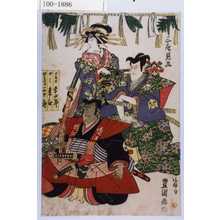 Utagawa Toyokuni I: 「三座見立」「小藤太 幸四郎」「少々 松江」「伊豆次郎 三十郎」 - Waseda University Theatre Museum