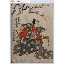 Utagawa Toyokuni I: 「曽我十郎すけ成 尾上栄三郎」 - Waseda University Theatre Museum