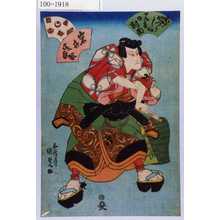 Utagawa Kunisada: 「ハテめづらしい見立の対面」「岩井半四郎」 - Waseda University Theatre Museum