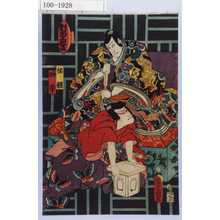 Utagawa Kunisada: 「対面三組盃」「祐経」「時宗」 - Waseda University Theatre Museum