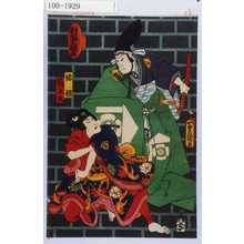 Utagawa Kunisada: 「対面三組盃」「祐経」「箱王丸」 - Waseda University Theatre Museum