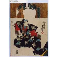 Utagawa Kunisada: 「曽我十郎祐成」 - Waseda University Theatre Museum