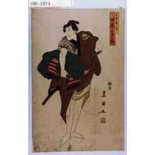 Utagawa Toyokuni I: 「曽我の団三郎 坂東三津五郎」 - Waseda University Theatre Museum