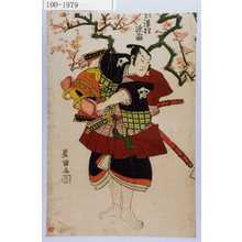 Utagawa Toyokuni I: 「[近]江の[小]藤太 沢村源之助」 - Waseda University Theatre Museum