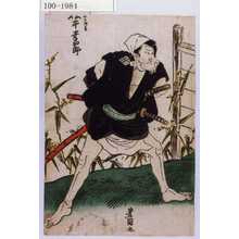 Utagawa Toyokuni I: 「[]の次郎 松本幸四郎」 - Waseda University Theatre Museum